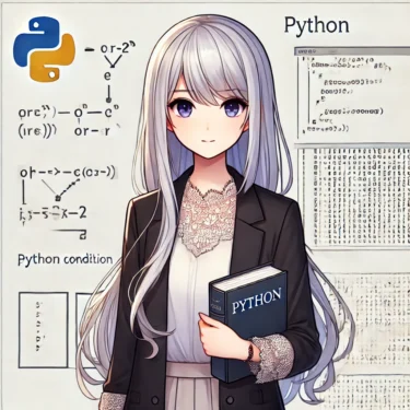 【Pythonのif not文を徹底解説】条件分岐の基本から応用まで