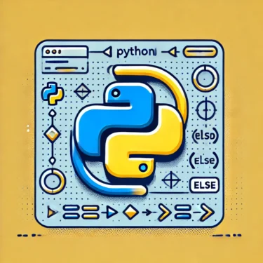 Pythonで理解するfor-else構文の基本と実用例｜効率的なループ処理を徹底解説