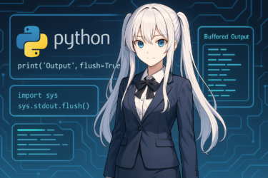 Pythonのprintが反映されない？flushの使い方とリアルタイム出力の基本を徹底解説