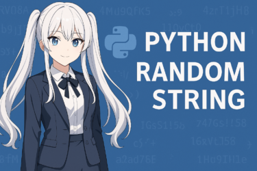 Pythonでランダム文字列を生成する方法まとめ｜パスワード・日本語対応・応用例まで解説